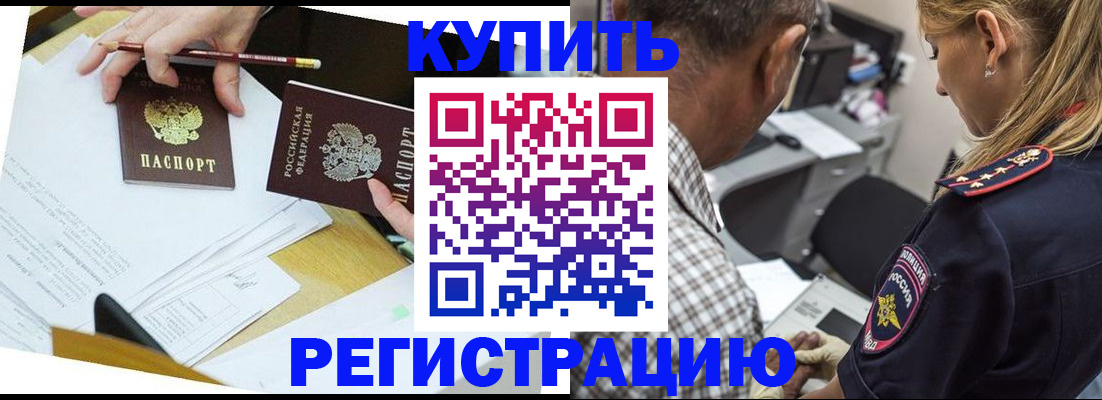 временная регистрация госуслуги в Черногорске